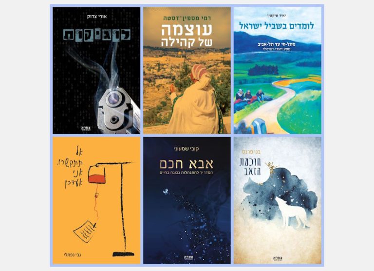 המלצות קריאה לחג: ספרים שאתם פשוט חייבים להכיר לקראת אביב 2025