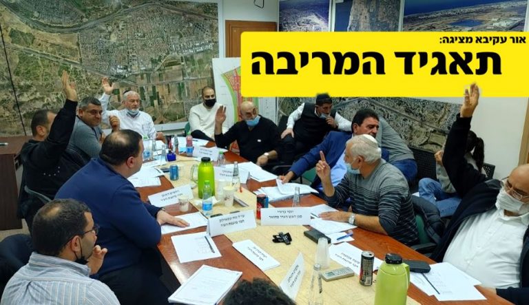 אחרי שנים | מועצת אור עקיבא אישרה את ההצטרפות לתאגיד המים: "בכייה לדורות"