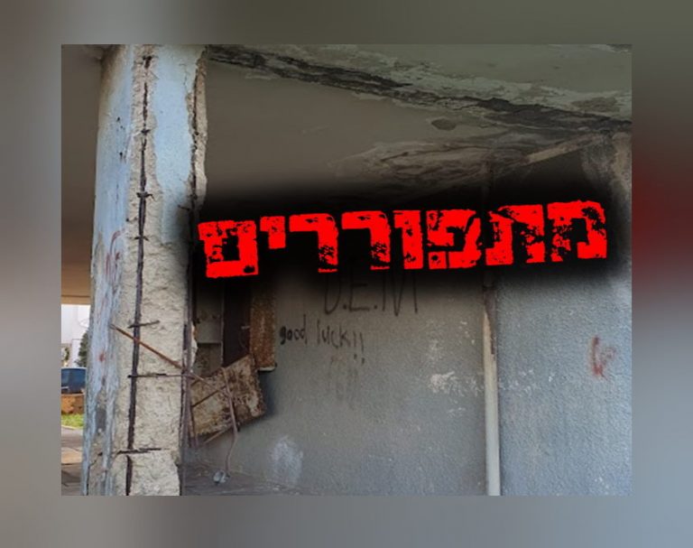 בניין אחד בשז"ר באור עקיבא מספיק כדי לצעוק: הצילו // טור דעה