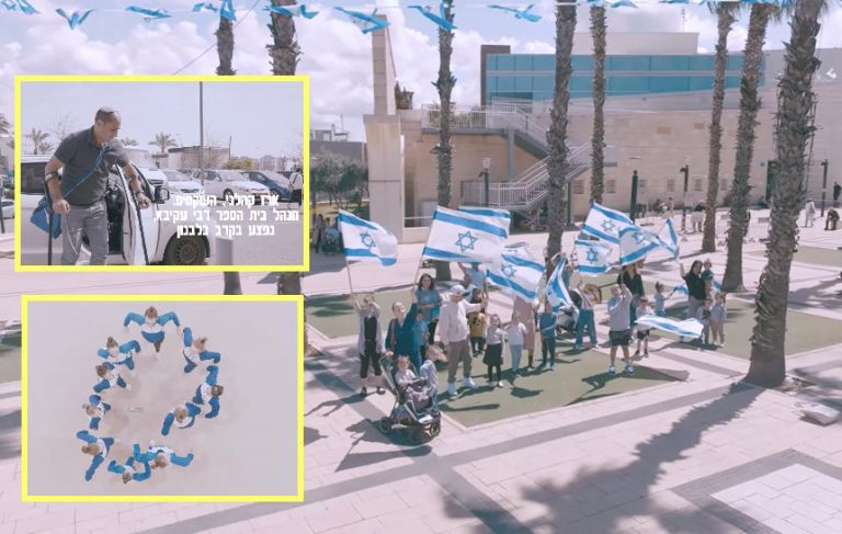 כחול-לבן והתרגשות: התמונות והסרטונים של עצמאות ה-77 לישראל – באור עקיבא