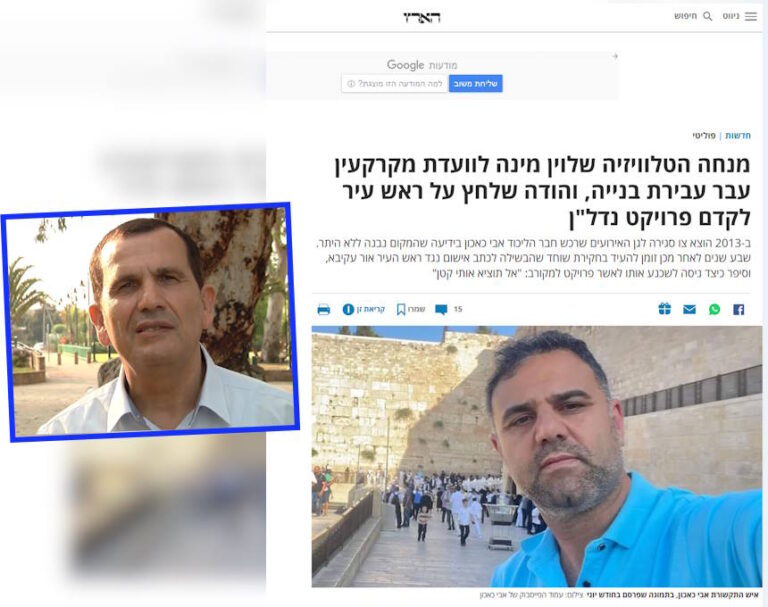 אתר "הארץ" מפרסם: מנחה הטלוויזיה אבי כאכון מפרדס חנה-כרכור העיד בפרשת ראש עיריית אור עקיבא יעקב אדרי