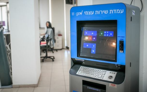הונאת חצי המיליון: שכפל כרטיסי אשראי של אנשים שהשתמשו בעמדת "ממשל זמין" בעירייה