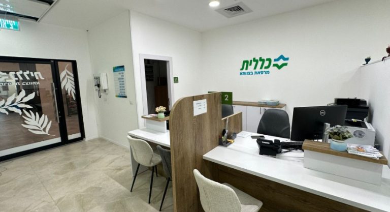 מרפאת כללית בצוותא חריש: זמינות תורים גבוהה, שירותים מתקדמים ויחס אישי בקהילה