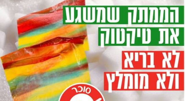 הילדים משגעים אתכם על רולאפס? משרד הבריאות יוצא באזהרה חמורה