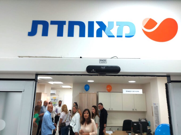סניף חדש למאוחדת באור עקיבא: יעניק מגוון רחב של שירותי רפואה בתחומים שונים