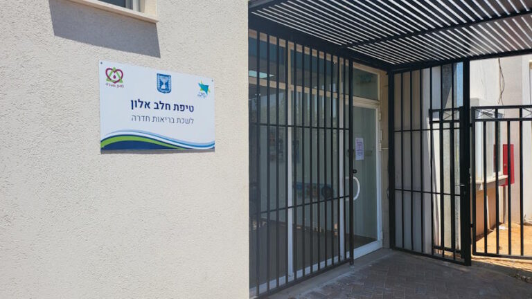 לאחר שנסגר למשך זמן ממושך: סניף טיפת חלב בשכונת אורות באור עקיבא שופץ ושב לפעילות