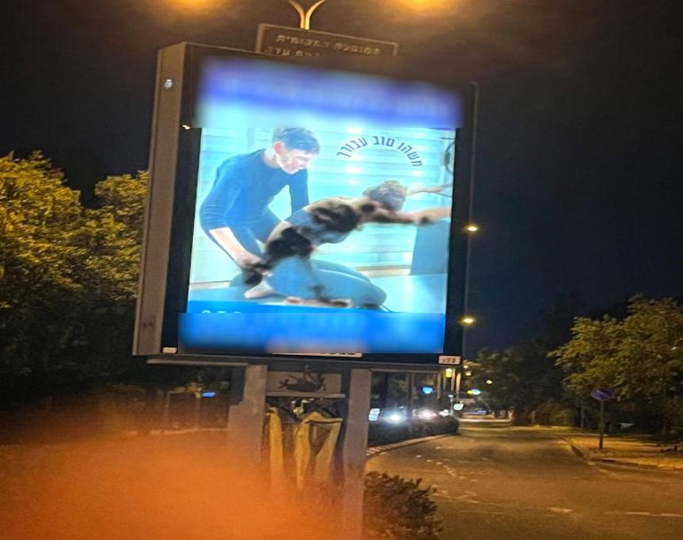 שוב הושחת – השלט שגורם לתושבים בחדרה לרתוח: "פשע נגד נשים"