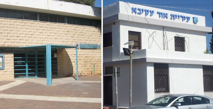 סערת חוברת האירועים העירונית, יו"ר הנהלת מתנ"ס אור עקיבא – וצפירת ההרגעה