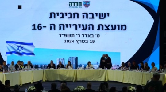 פותחים קדנציה: ישיבת מועצת העירייה ה-16 של חדרה התקיימה בהתרגשות וזיכרון [וידאו]