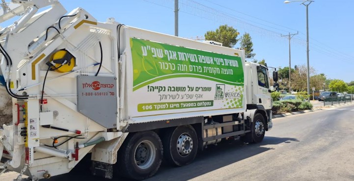 היערכות שיא לקראת חגי תשרי בפרדס חנה-כרכור: פינוי גזם וגרוטאות, פחי האשפה יישטפו כולם