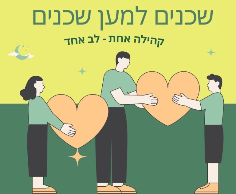 אזעקות וממ"דים? בבנימינה-גבעת עדה הופכים את זה לרגעים משפחתיים בלתי נשכחים