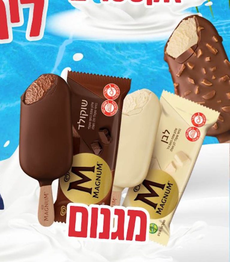 מגנום וקוקילידה ב-6.90 ש"ח? בחדרה מקררים מחירים