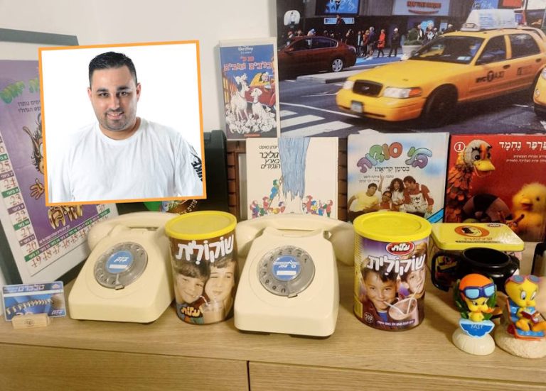 "געגועים לפשטות ולתמימות של פעם": מסע נוסטלגי לילדות הישראלית של שנות ה-80 וה-90