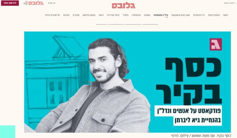 מדוע רכש רווק מפרדס חנה-כרכור 5 דירות ב-5 שנים בכל הארץ?
