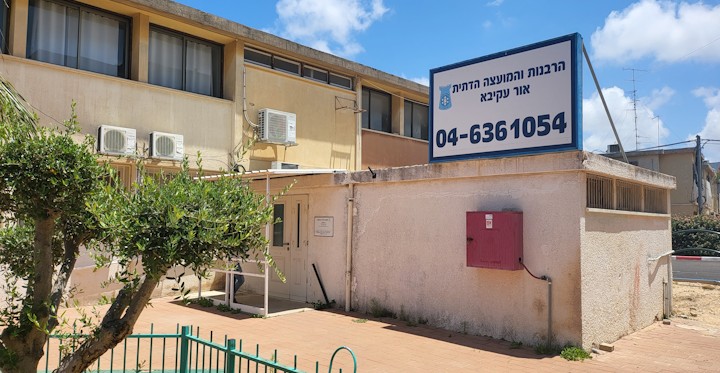 כך הפכה אור עקיבא לשחקן מרכזי במפת שירותי הכשרות בכל הארץ
