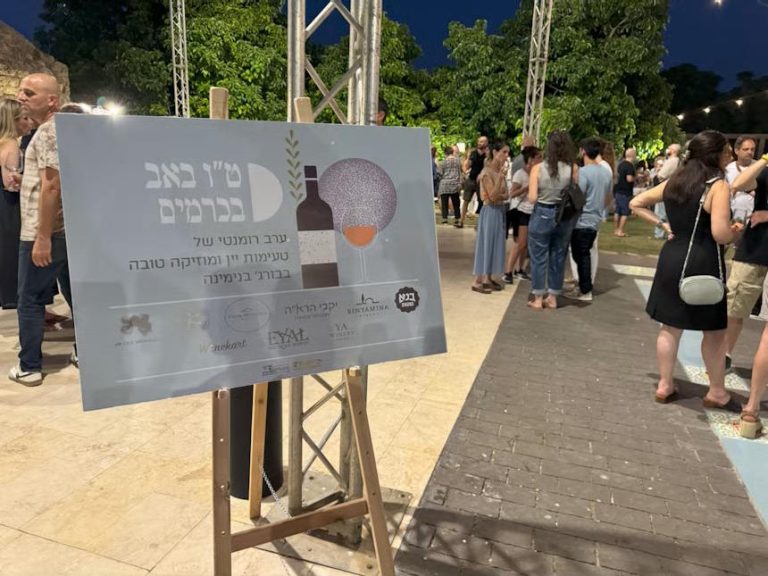 קיץ של אהבה בזכרון יעקב, בנימינה והמושבות: ארבעה אירועי ט״ו באב שלא כדאי לפספס