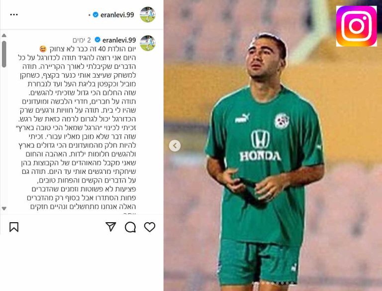 המנהל המקצועי והכדורגלן ערן לוי מאור עקיבא חוגג יום הולדת עגול ומצהיר: לא אעזוב עד שזה יקרה