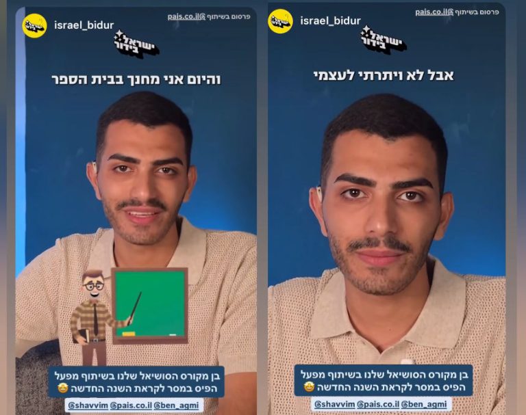 כבד השמיעה מאור עקיבא – הפך למחנך בית ספר: "לא האמינו בי, אבל היום אני אומר לתלמידיי להאמין בעצמם"