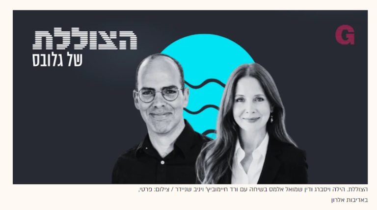 תושבת זכרון יעקב, סמנכ"לית ב"אלביט": "שדה הקרב העתידי יהיה יותר רובוטי עם פחות אבידות בנפש"