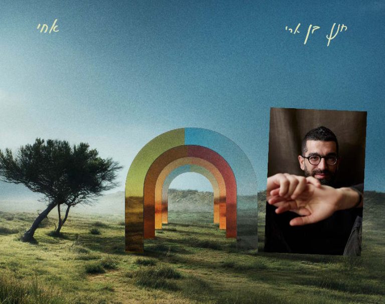 חנן בן ארי מפרדס חנה-כרכור בסינגל חדש ומרגש – על אחיו המילואימניק